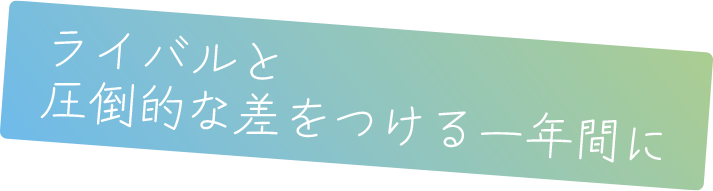 理美容を、楽しもう。