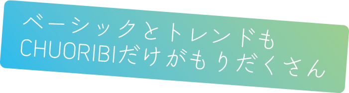理容を、楽しもう。